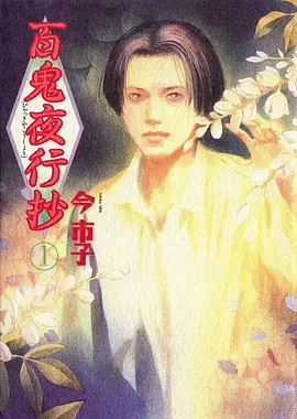 星轨列车 科幻冒险动漫全集在线观看